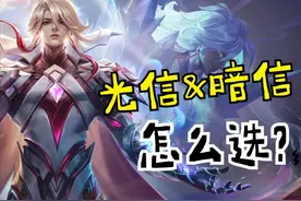 李信的出场率登对抗路前三！但为何在高分段，光信远远多于暗信？图片