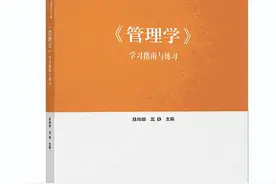 马克思主义理论研究和建设工程重点教材，《管理学》知识点图片