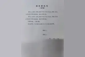 民事诉讼中授权委托书怎么写？图片