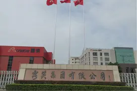 露笑科技深度报告图片