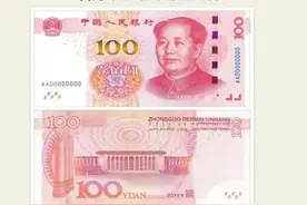 人民币是国家的象征，中国人民应该知道的人民币知识图片