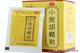 疫情下除连花清瘟外小柴胡为何也备受青睐？#好医生为健康护航#图片