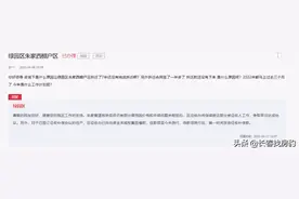 长春多地拆迁征地有新消息图片