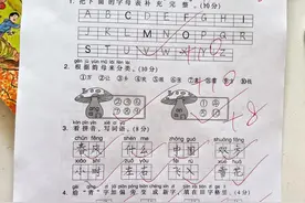 人教版一年级下册语文：第一单元达标测试卷，与你们考的一样吗？图片