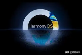 华为余承东展示鸿蒙OS 3.0实机操作视频图片