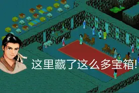 《仙剑1》头疼二十年的迷宫居然这么简单，原来是我没掌握方法图片