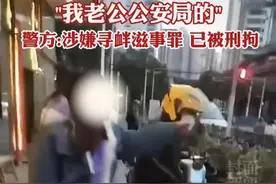 上海女子殴打两名代驾后续，当街叫骂态度嚣张，打脸很快到来了图片