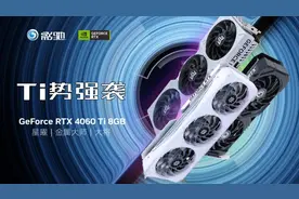 全新影驰RTX 4060/4060Ti系列显卡正式发布，DLSS 3为游戏提供超级动力图片