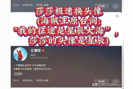 王楚钦孙颖莎同日进驻小红书，开始一瞬间的两人头像让我们磕到了图片