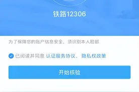 候补购票操作说明图片