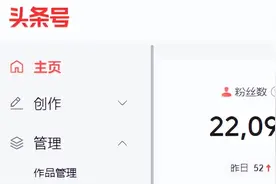 我的头条号，一个月涨了2000粉图片