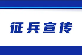 征兵宣传“微讲堂”第74期：应征体检通关攻略——文身瘢痕篇图片