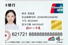 第三代社保卡来了，如果不换卡的话，原来的卡还能用吗？图片