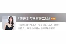 我简直晒干了沉默，她居然都二胎了图片