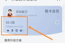华为荣耀老钉子内存不够的进来，送你150天50G云空间，可以续杯！图片