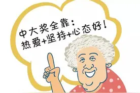 机选几注双色球守号还是自选号中奖概率大图片