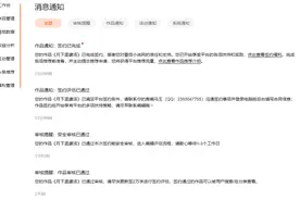 刚签约第三本，分享几个在番茄写小说的雷区，新手更得注意图片