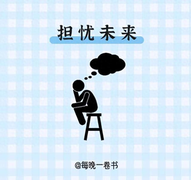 消耗你能量的8个习惯，请逼自己戒掉