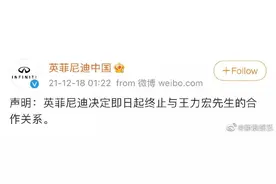 英菲尼迪终止合作，周杰伦拉黑，By2否认，王力宏真的完了图片