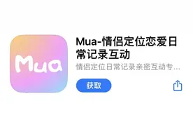 推荐一个情侣专用App，单身狗慎入图片
