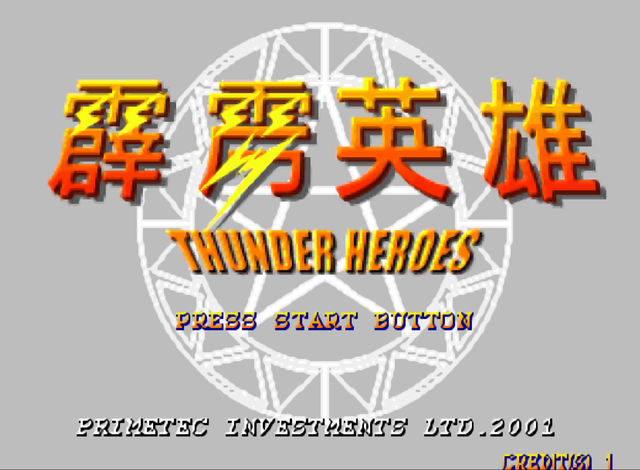 街机厅让人高攀不起的游戏，瞬间觉得“四小强”档次太低