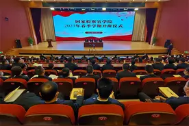 国家检察官学院2023年春季学期开班图片