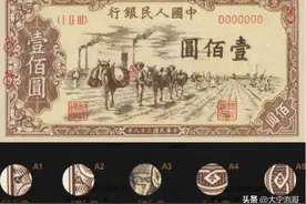 你没见过的100元人民币，第一版人民币壹佰元馱运全知识解析图片