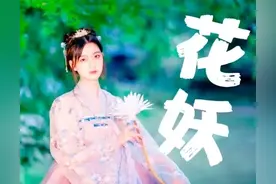 刀郎花妖——男性的意淫，女性的毒药！窑调探清水河后又一迷魂汤图片