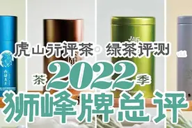 2022年龙井春茶季品牌总结③之狮峰牌图片