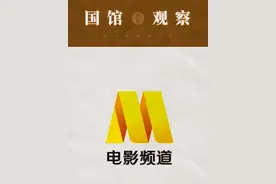 骂人不带脏字、大尺度电影从不打码，央视六凭啥这么野？图片