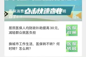 医保消费记录怎么查，一次性弄明白！！图片