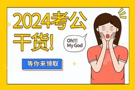 体制内待遇最好的单位—司法局图片