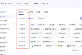 抖店达人带货合作流程：抖音小店找达人带货方法及全流程图片