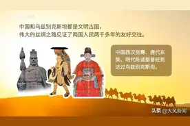 历史学者解读中亚五国历史：中亚五国咋都叫“斯坦”？哈萨克斯坦有个“陕西村”？李白出生于吉尔吉斯斯坦？图片