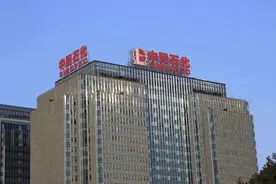 中国石油化工集团负责人2020年度薪酬信息公示图片
