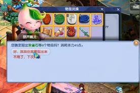 梦幻西游三界功绩满了怎么办？使用口袋版可以一举两得图片