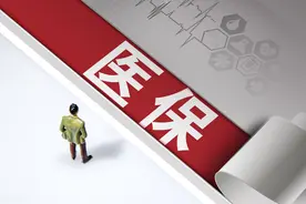 四川退休人员每月医保返款有多少？比在职人员多吗？有300元吗？图片