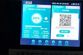 电动车充电一夜不拔要紧吗？图片