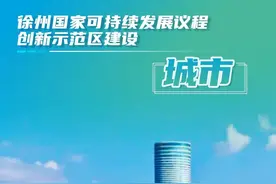 淮海中心，加快崛起！图片