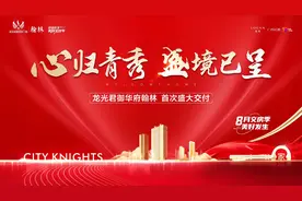 美好如约｜龙光君御华府翰林首次盛大交付 境见青秀“心”家图片