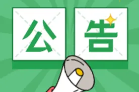 广西农业工程职业技术学院2023年度公开招聘第一批非实名人员控制数工作人员第一批拟聘用人员公示图片