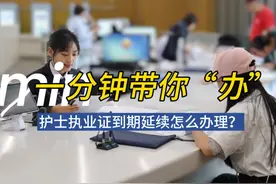 护士执业证到期延续怎么办？图片