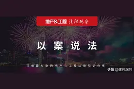 法拍房被非法占用，买受人能否诉请支付占用费及物业费？图片