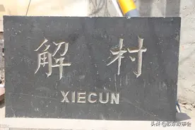 福山区回里镇旺远解村的陈姓人，祖上是从浙江到文登营任职的武将图片