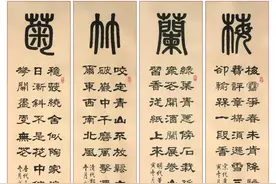隶书新作咏梅兰竹菊古诗七绝四条屏（每日一品第1704期）图片