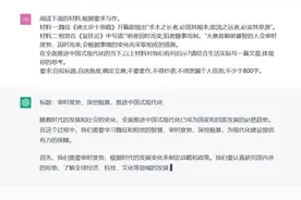 ChatGPT高考语文能考128分？亲测便知晓图片