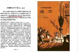 “是人”还是“斯人”？到底是谁“篡改”了你的记忆？图片