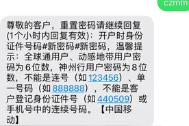 如何重置中国移动的服务密码图片