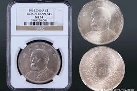 袁大头钱值多少钱一枚？真的可以在北京上海买套房？图片