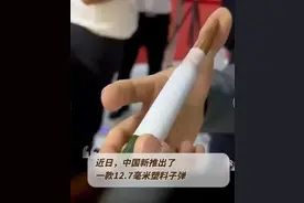 我国研制出塑料壳重机枪子弹，比传统型轻20%，徒步作战意义重大图片